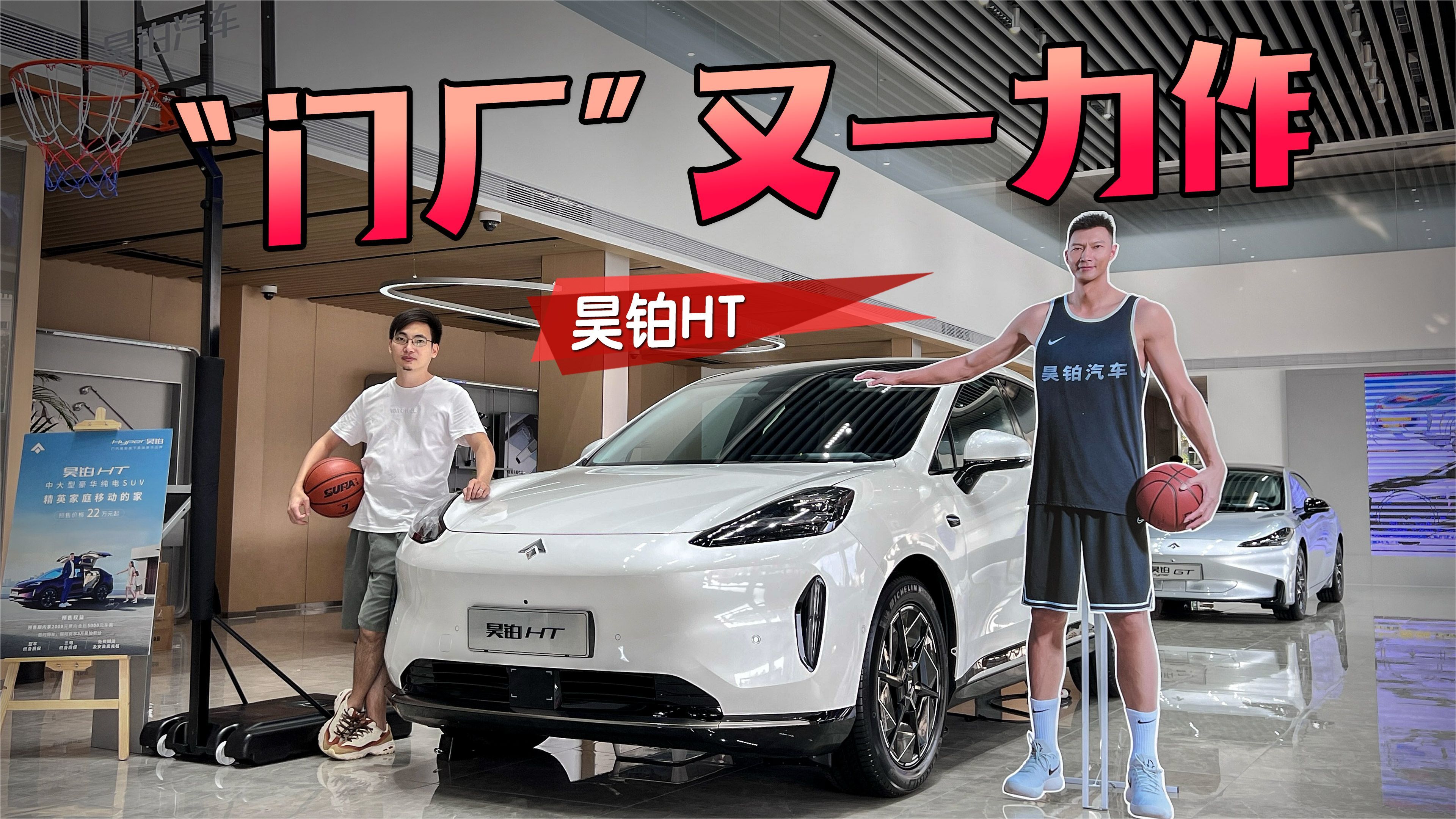 探店昊铂HT，“门厂”又一力作，这次玩什么新花样？