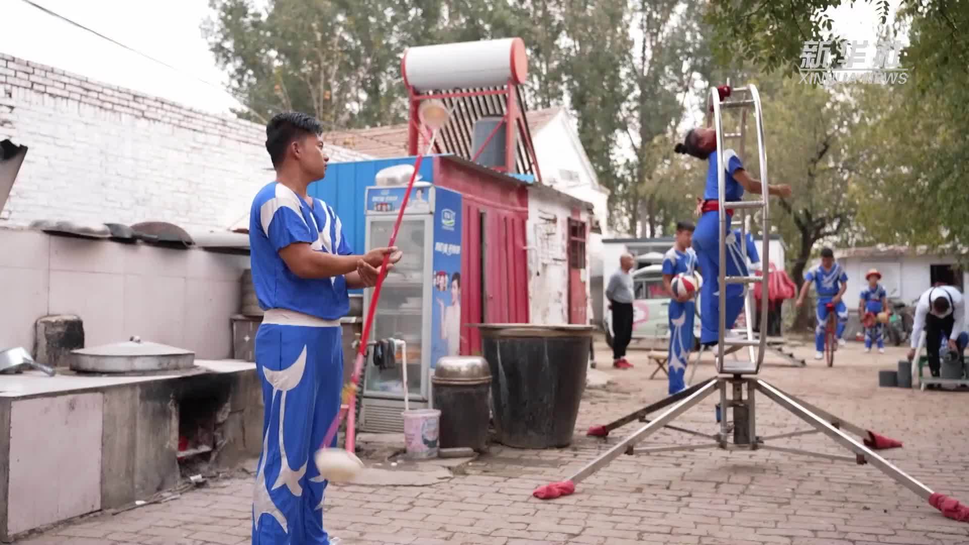 沧州：“杂技之乡”特色杂技小院忙传承
