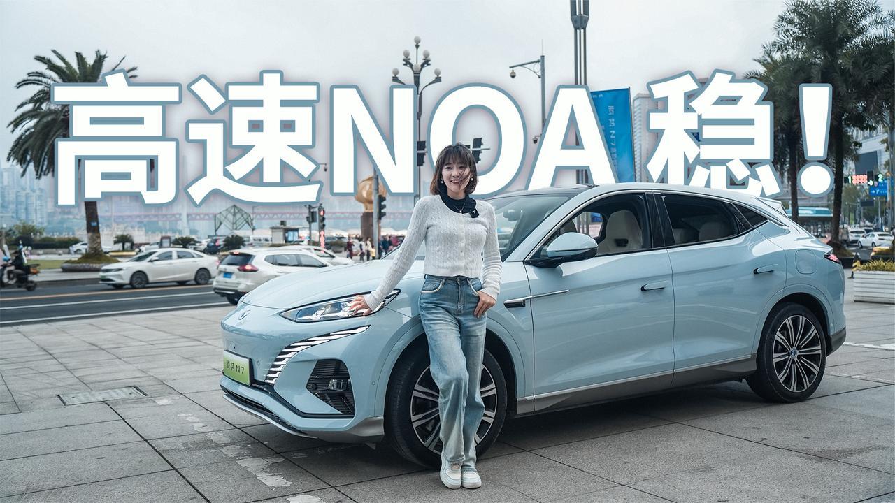 腾势N7高速NOA实测：功能齐全输出稳定，表现超出预期