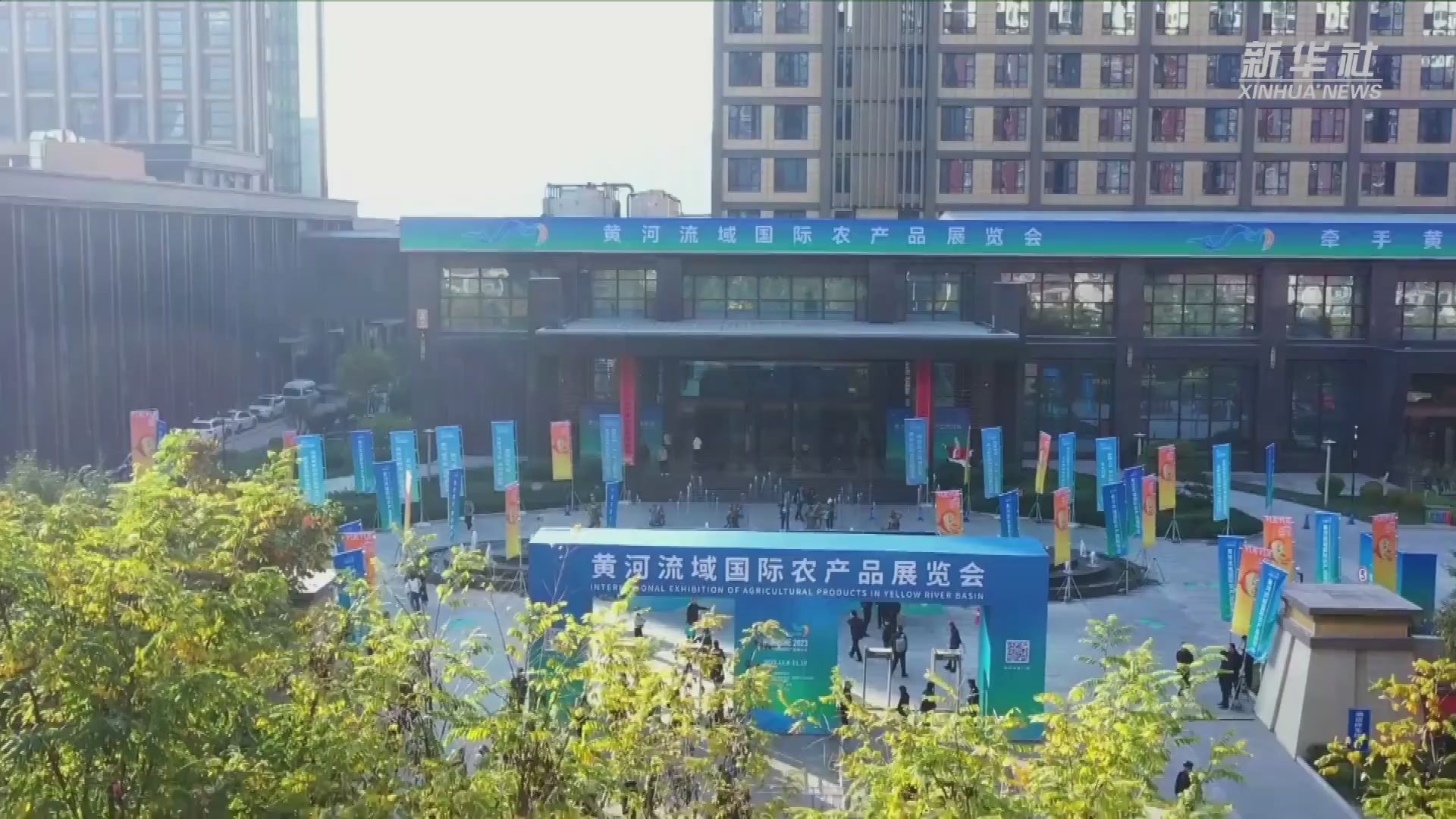 黄河流域国际农产品展览会在陕西渭南开幕