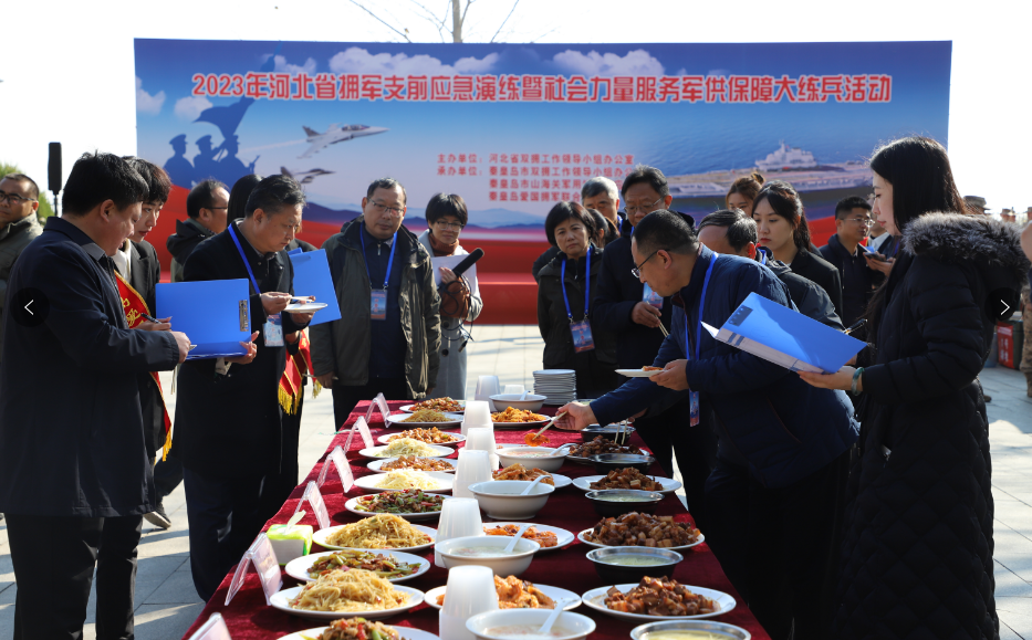 河北省首届拥军支前应急演练暨军供保障大练兵活动在秦皇岛举办