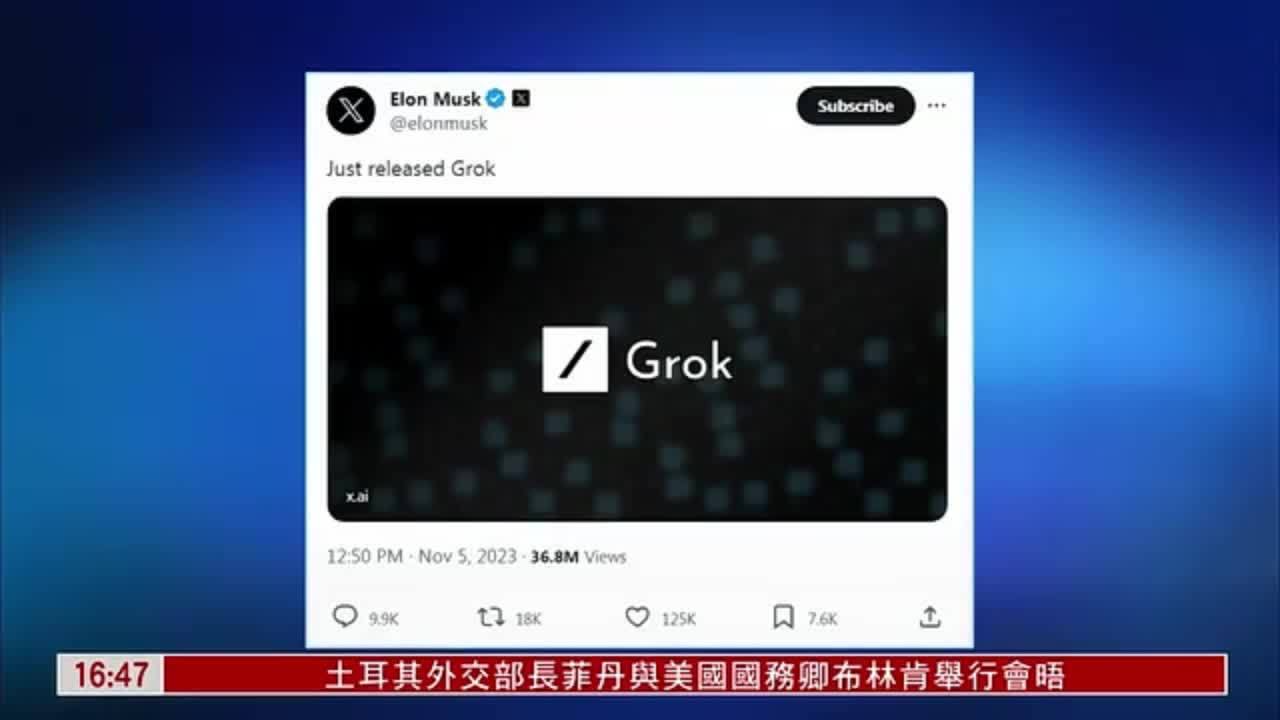 马斯克公司推出首款人工智能模型Grok