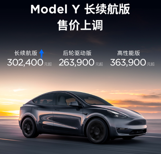 特斯拉涨价后 被网友群嘲了