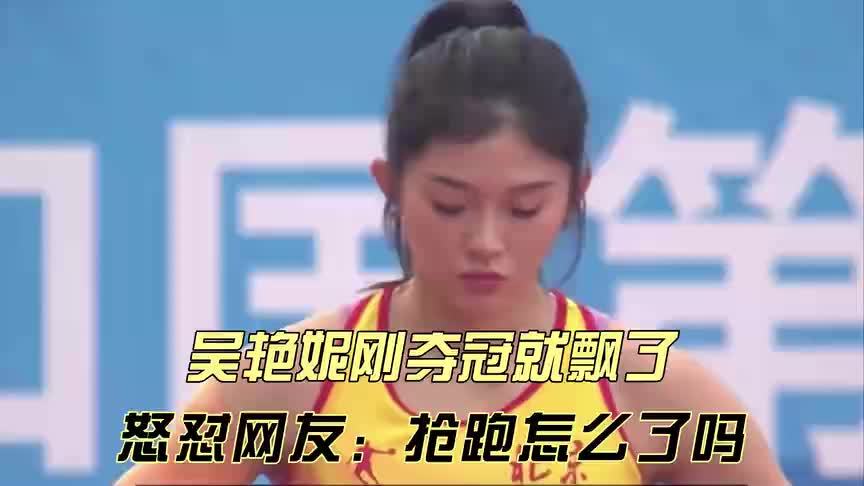 吴艳妮舌战网友：我抢跑怎么了吗？亚运会抢跑第二天逛街视频流出