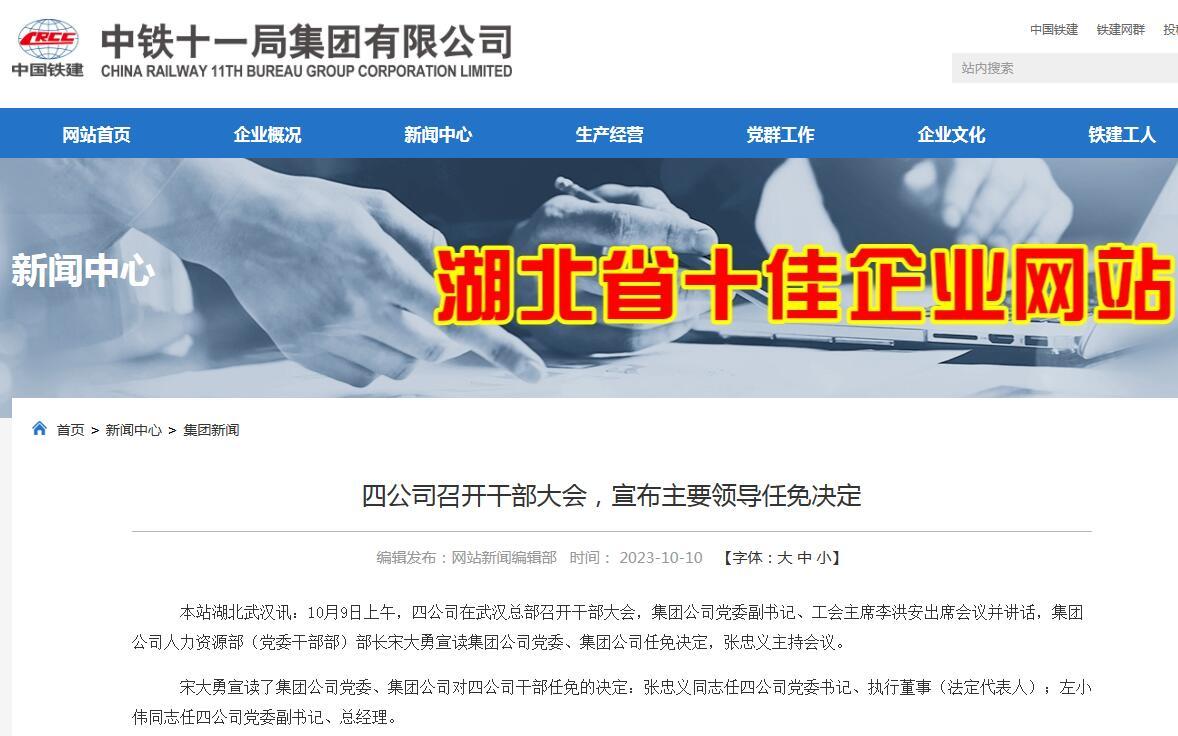 湖北多地人事有新变动