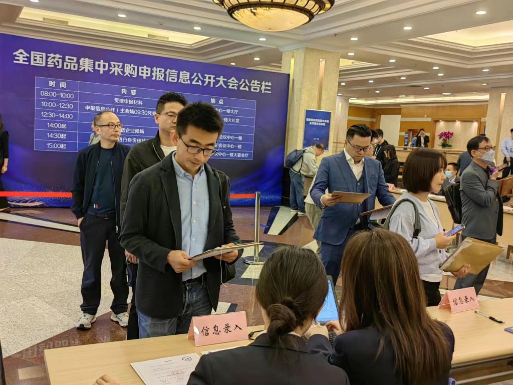 11月6日，第九批国家组织药品集中带量采购现场。新华社记者 龚雯 摄