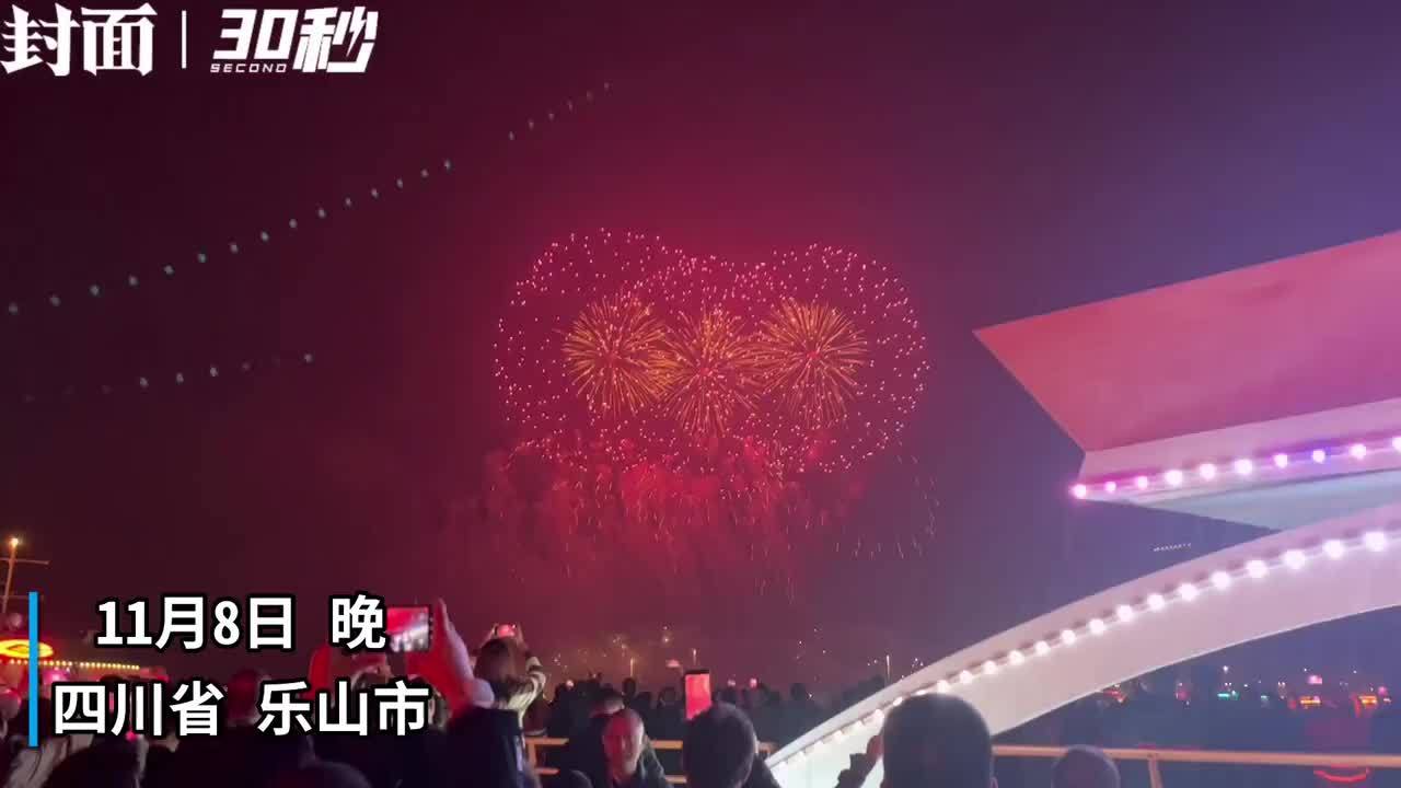 30秒｜烟花点亮夜空 纪念乐山大佛开凿1310年