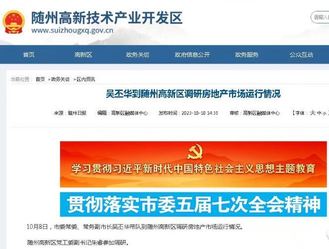 湖北多地人事有新变动