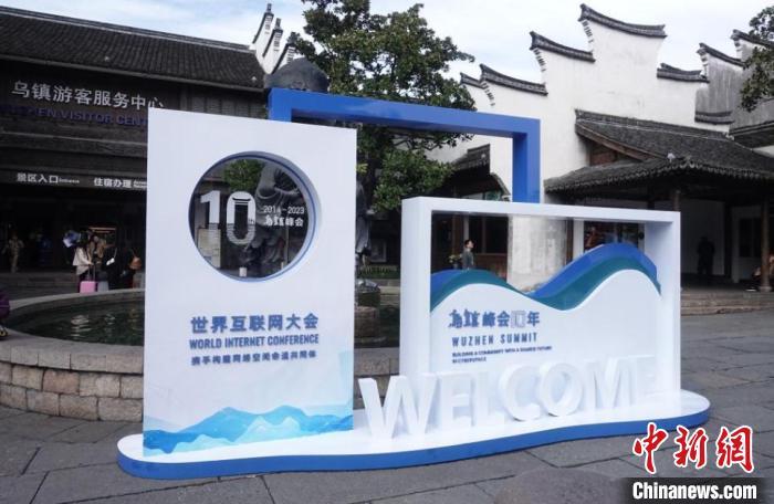 “互联网之光”博览会7日乌镇开幕 46个国家和地区参展凤凰网宁波_凤凰网