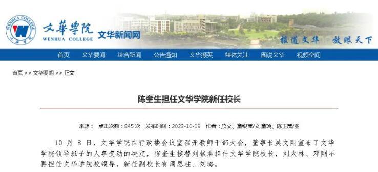 湖北多地重要部门人事有变化