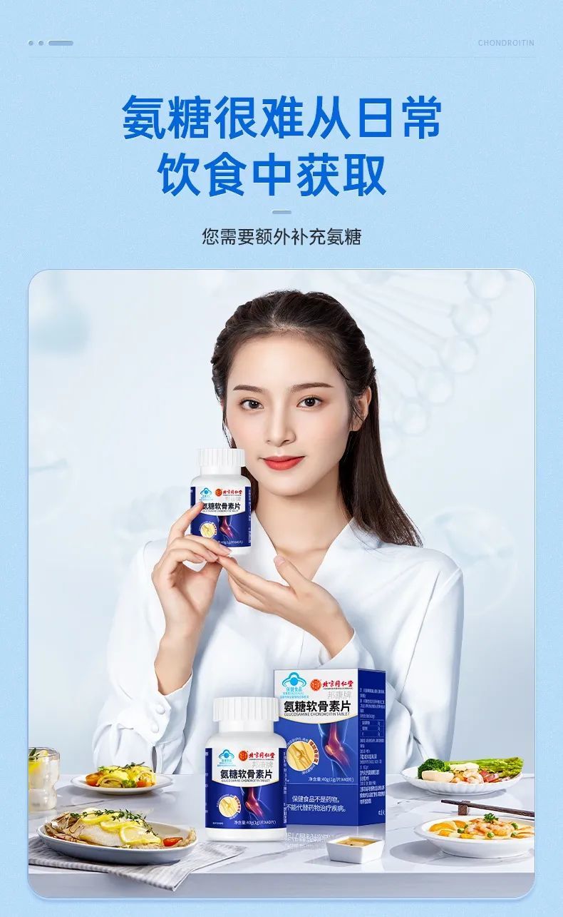 别吃错！关节疼痛，到底该补钙还是补氨糖，这回一次弄清楚