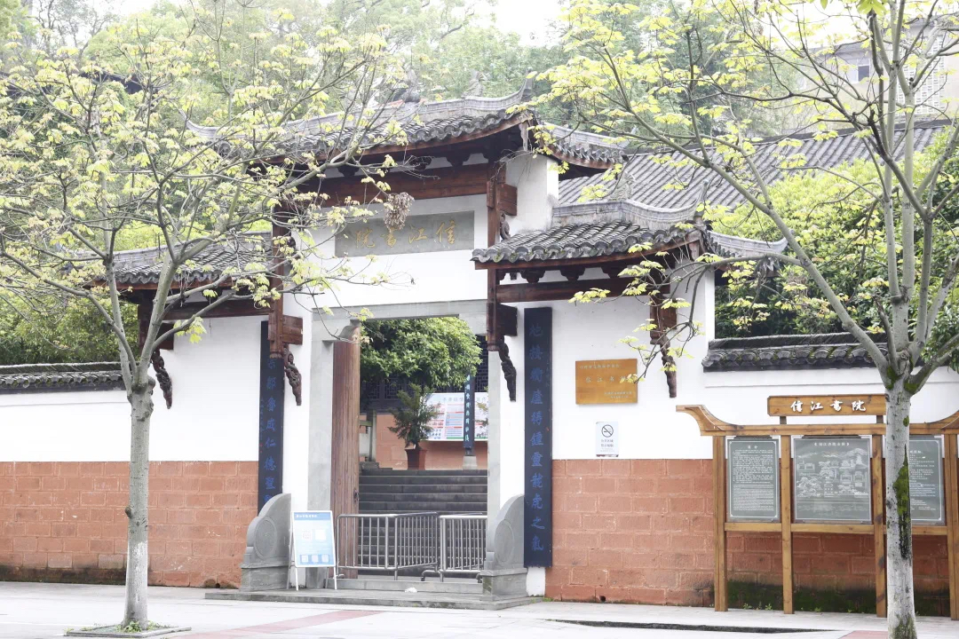 信江书院。