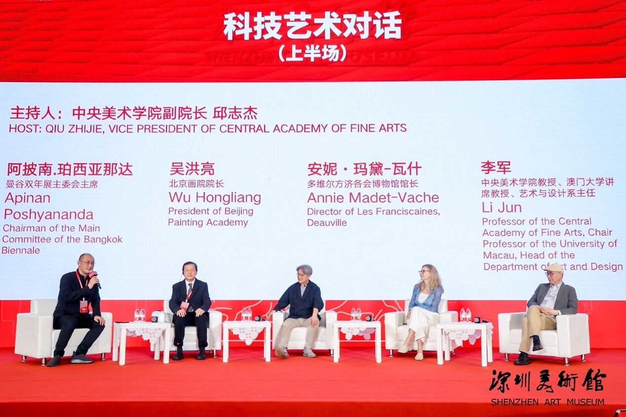 “美美与共”艺术科技雅集暨第十一届深圳美术馆论坛现场。