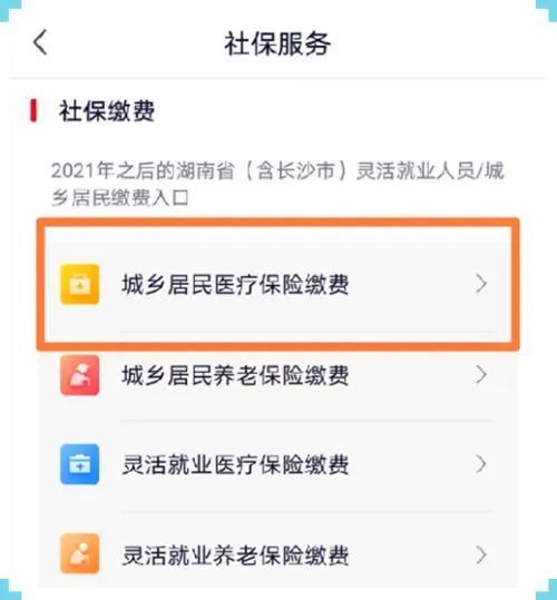 怎么使用自己的医保给家人缴费 A6EDB43EA344E36B9409A6DB60875FFF2F469B70_size25_w500_h539.jpg
