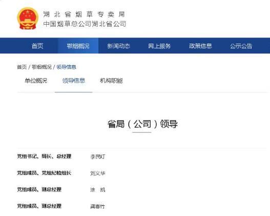 湖北多地人事有新变动