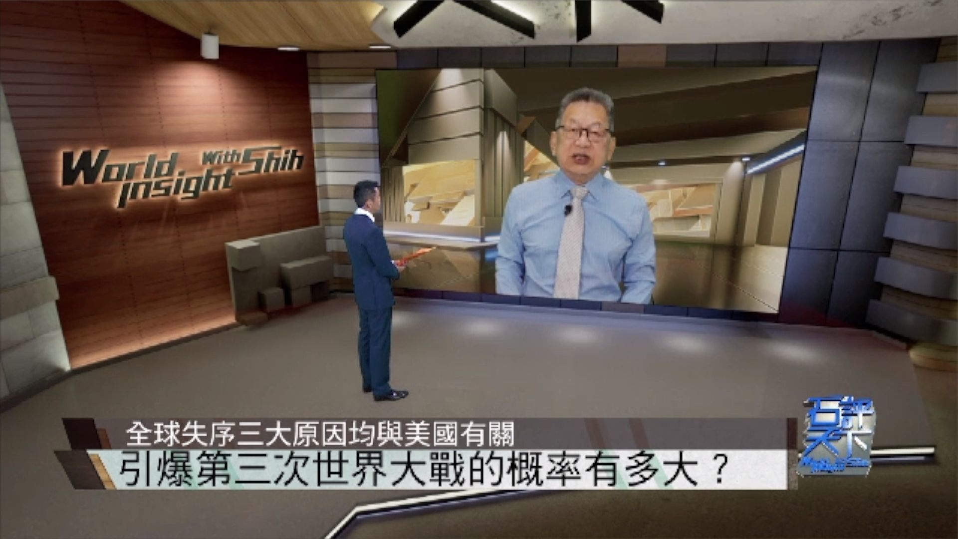 全球失序三大原因均与美国有关？引爆世界第三次大战的概率有多大？