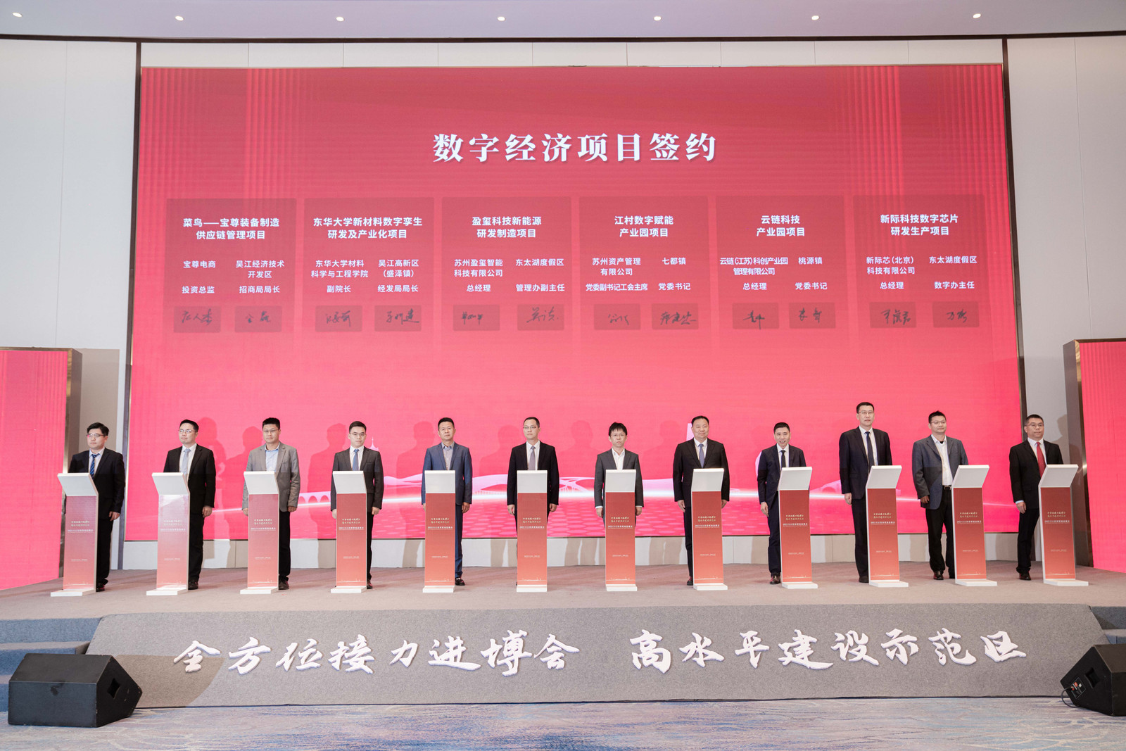 苏州年终冲刺 | 带“投”冲刺：吴江区的“年终战” 攒着一股劲儿