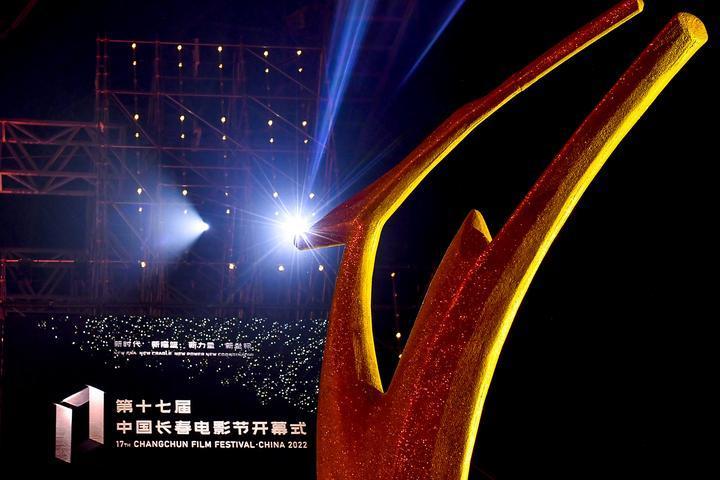 第十七届中国长春电影节开幕式现场。新华社记者 许畅 摄