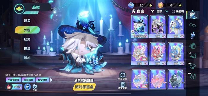 《蛋仔派对》游戏截图