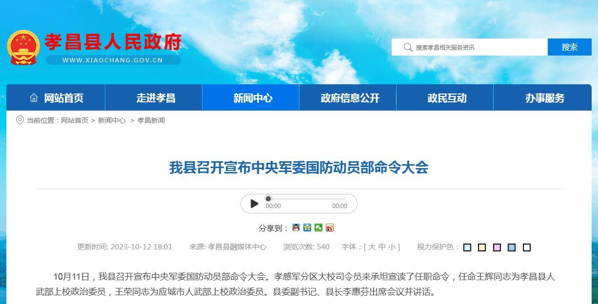 湖北多地重要部门人事有变化