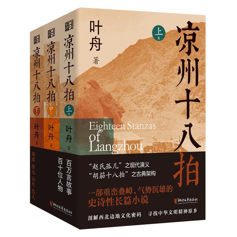 长篇小说排行_年度长篇小说榜揭晓!2023花地文学榜入围名单公布