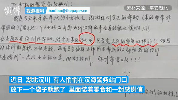 高中生在警务站门口放下礼物转身就跑