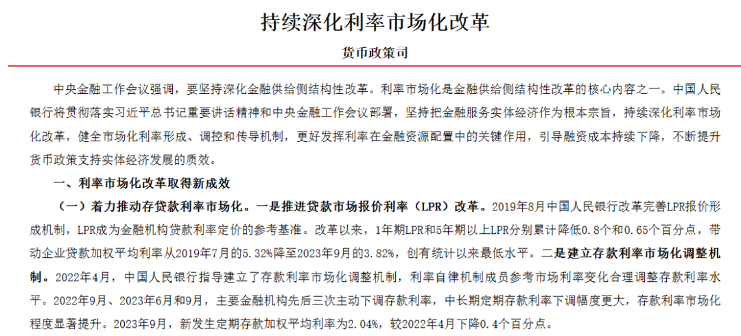 图片来源：中国人民银行