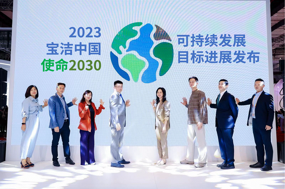 五赴进博之约,宝洁公布可持续发展目标重要进展