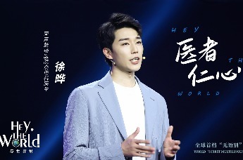 与世界说丨徐晔：医者仁心_凤凰网视频_凤凰网