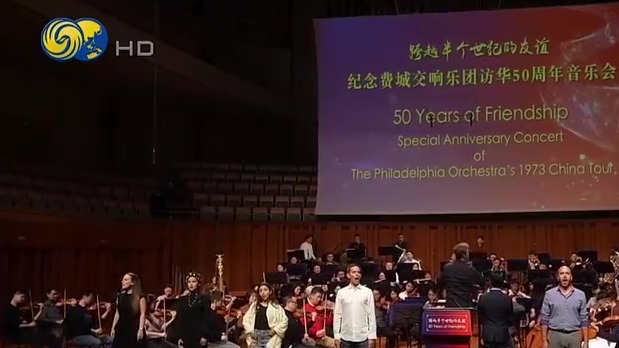 时隔50年，美国费城交响乐团再度访华巡演