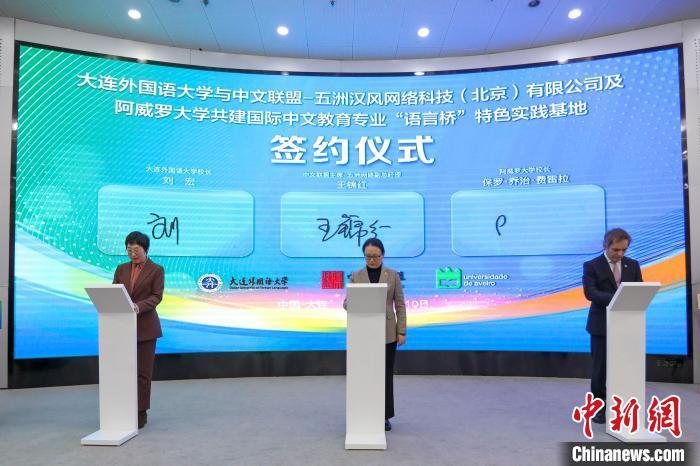 大连外国语大学1所海外孔子学院授牌示范孔院