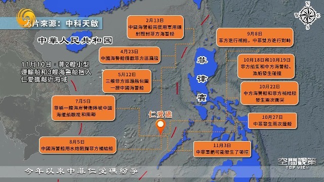 挑衅行为不断，菲律宾5船再度非法侵闯仁爱礁