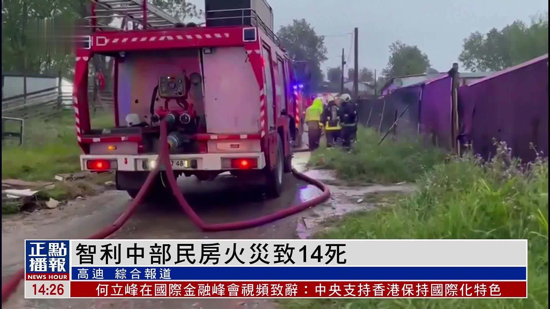 山西吕梁一煤矿联建楼起火已致26人遇难，市长向遇难家属致歉_凤凰网视频_凤凰网