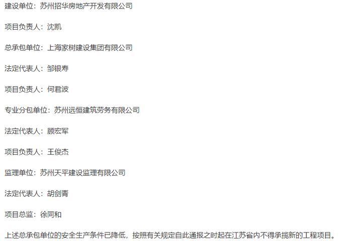 （图源：江苏省住房和城乡建设厅）