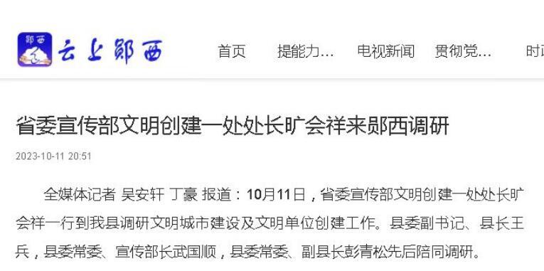 湖北多地人事有新变动