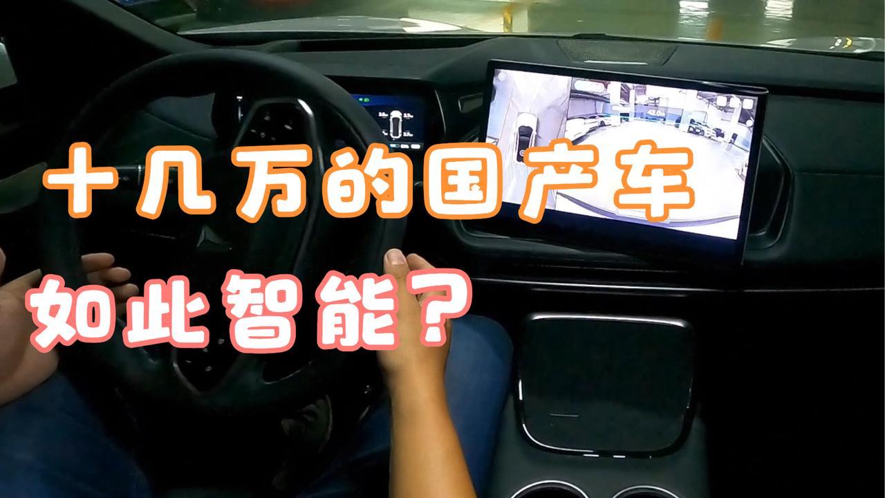 十几万的新能源汽车能有多智能？深蓝SL03i、S7i让你开开眼