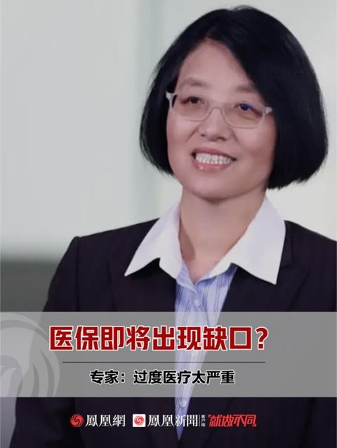 《问答神州》吴小莉对话北京大学中国健康发展研究中心主任李玲，医保即将出现缺口？专家：过度医疗太严重#医疗