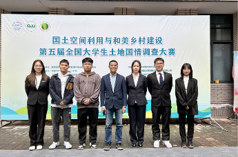 江西农业大学学生在第五届全国大学生土地国情调查大赛中获得佳绩