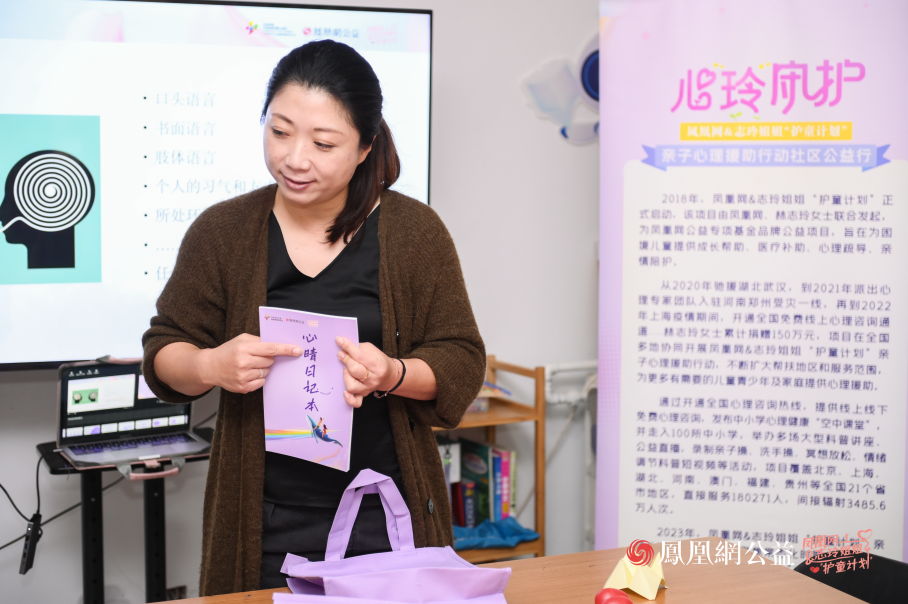 国家二级心理咨询师，北京市心启航公益服务中心秘书长，凤凰网&志玲姐姐“护童计划”亲子心理援助行动亲子专家马骋为小朋友们介绍课程包的使用方法
