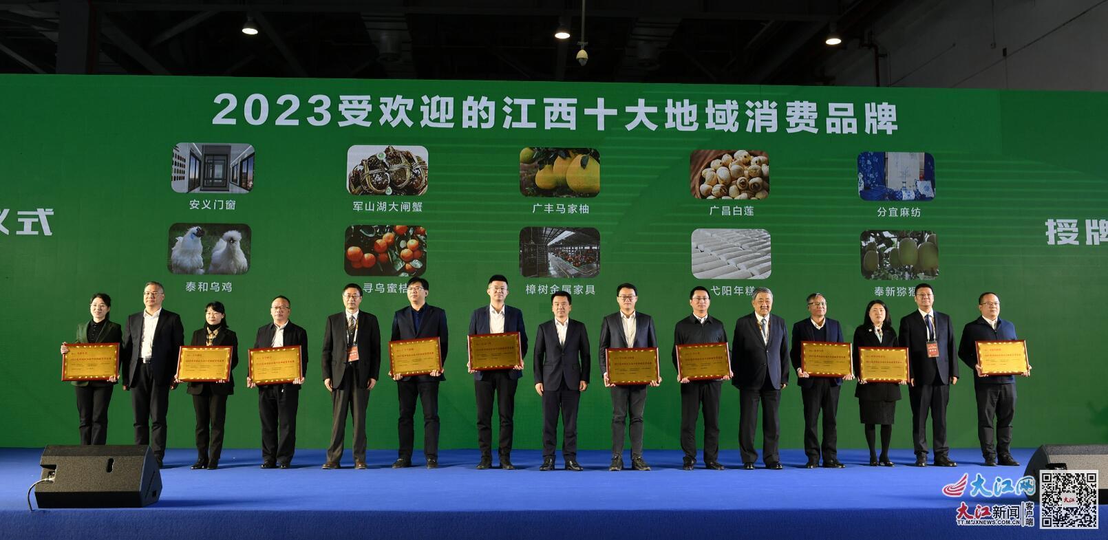 2023受欢迎的江西十大地域消费品牌 摄影:记者王祺