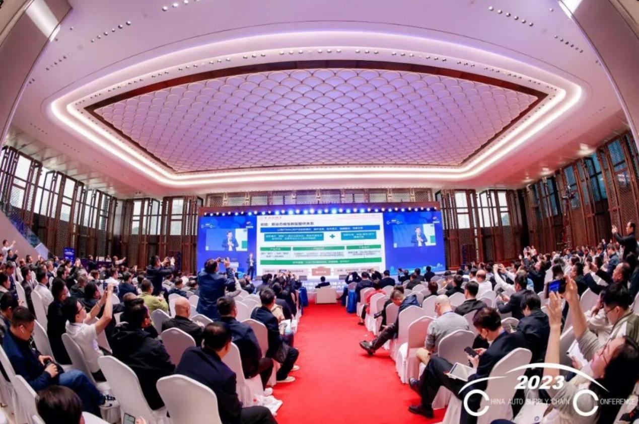 2023中国汽车供应链大会在武汉举办