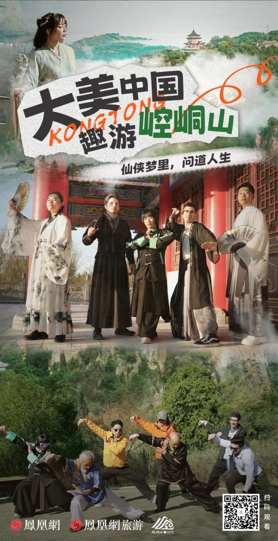 问道崆峒：行隐人间，仗剑天涯，仙风道骨的康养福地 ｜大美中国