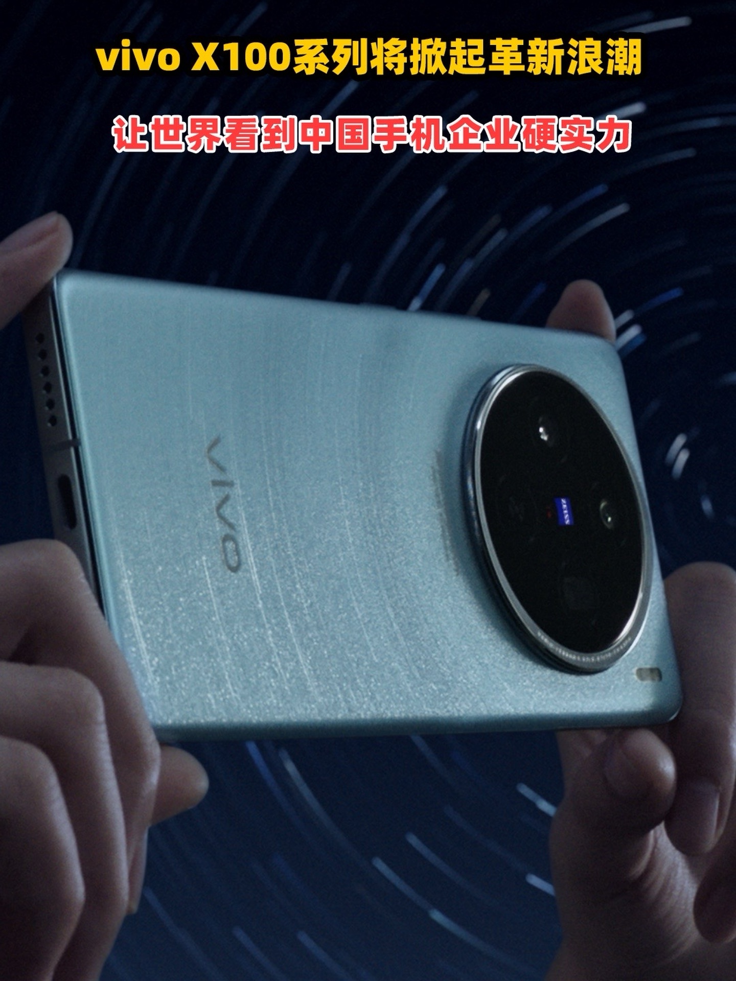Vivo X100 Pro design officially teased - Gizmochina