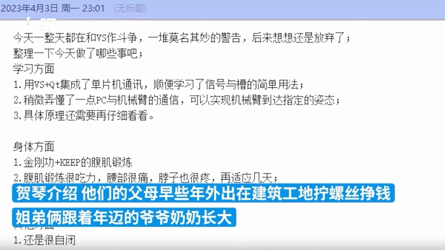 湖北一研三学生请假回家烧炭自杀留遗书控诉导师 高校回应