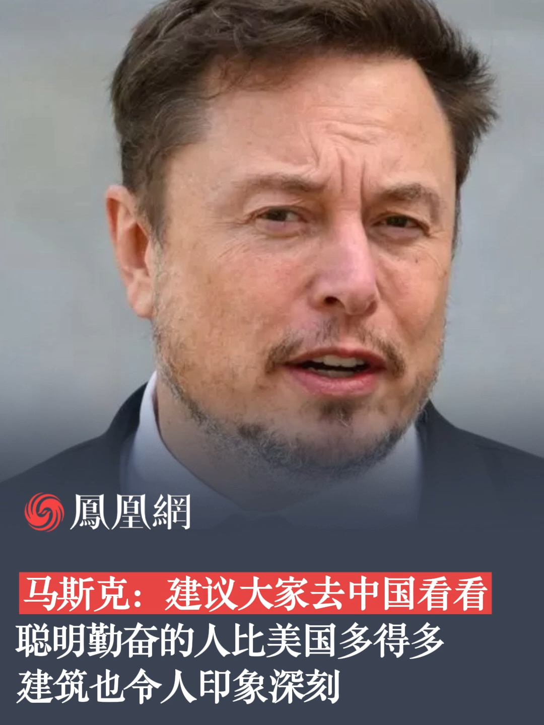 中国制造Model 3今日正式交付 马斯克：感谢上海政府 - ⎝⎛CodingNote.cc