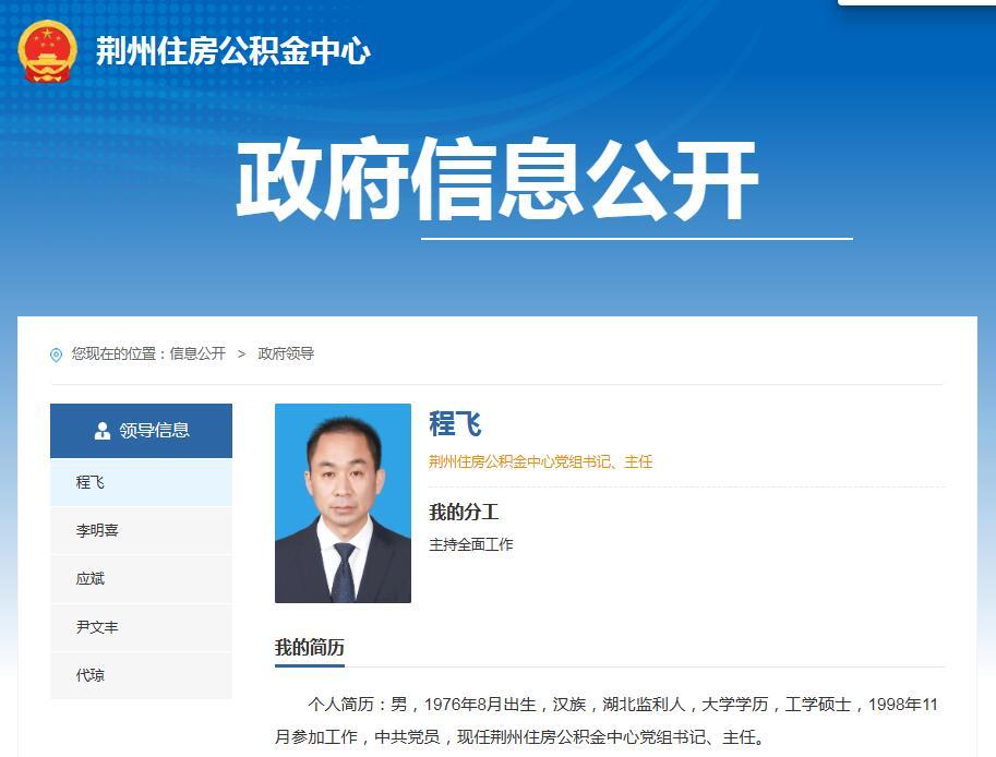 湖北最新人事任免!这些省级部门领导成员有变化