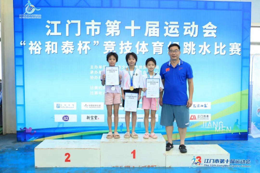 江门市十运会16个单项金牌 新会跳水队成最大赢家