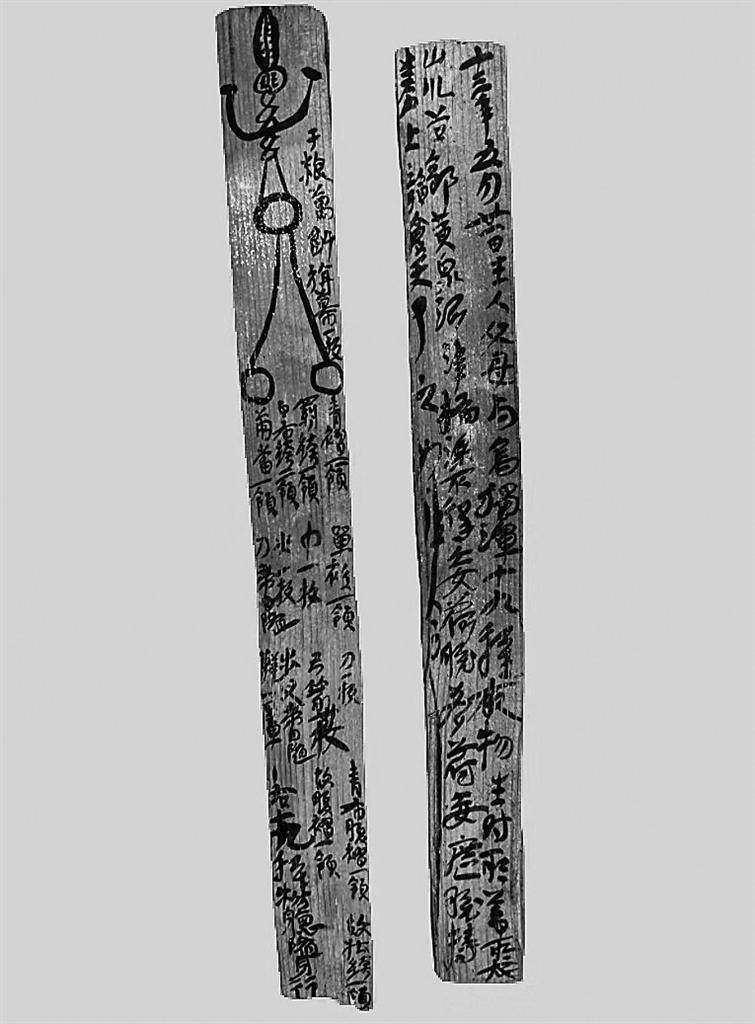 墨书衣物疏木牍 武威市博物馆藏