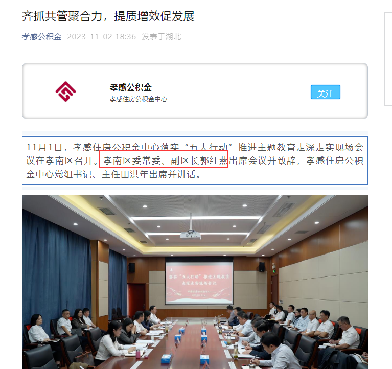 湖北最新人事变动！他们已赴任新职