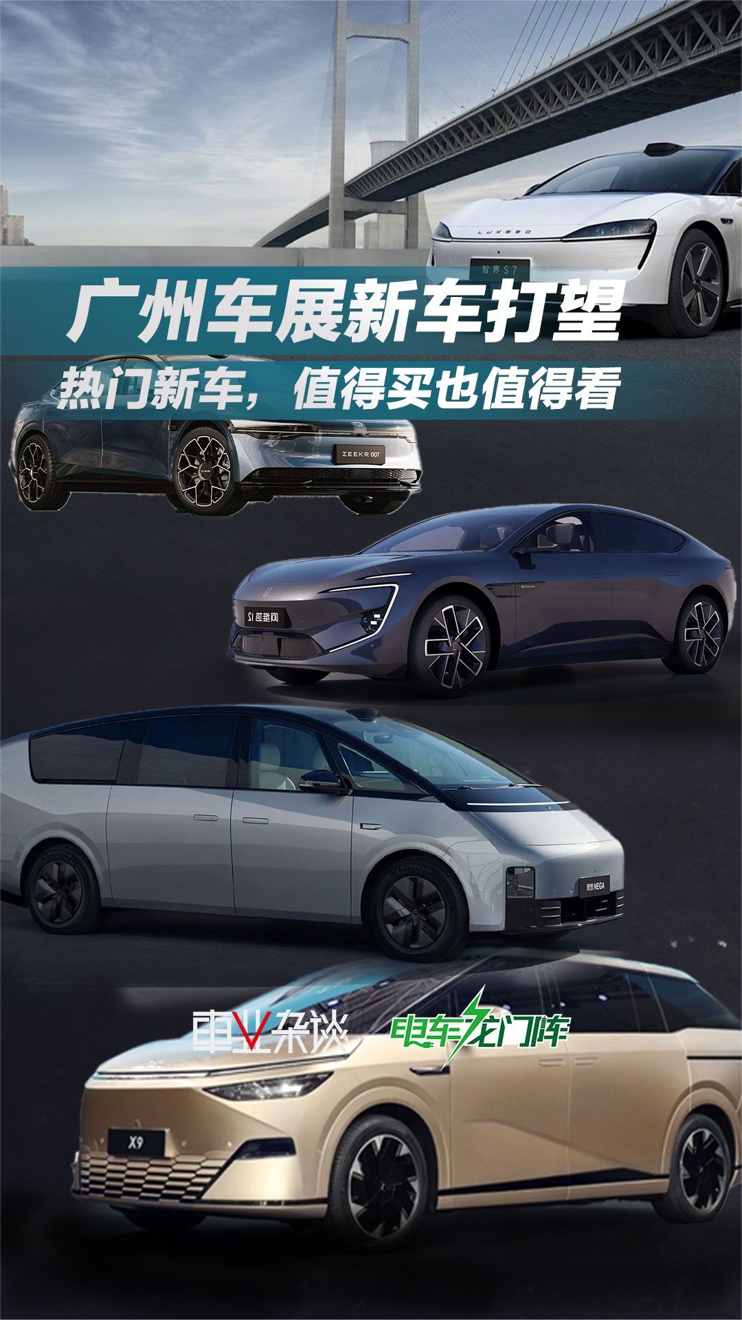 收官车展新车多,广州车展这几款轿车和MPV值得等等党关注_凤凰网视频_凤凰网